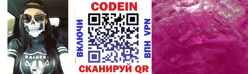 Codein напиток Lean (лин)  купить наркотик  Княгинино 