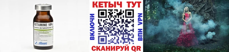 Кетамин VHQ  купить наркоту  Княгинино 