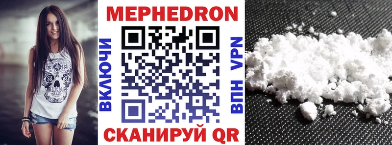 Мефедрон мяу мяу  Княгинино 