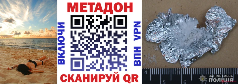 Метадон белоснежный  где можно купить наркотик  Княгинино 