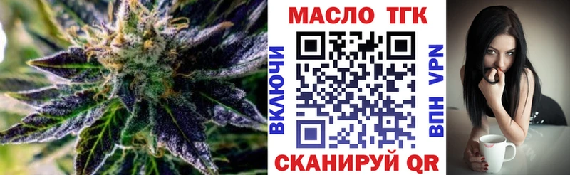 ТГК жижа Княгинино